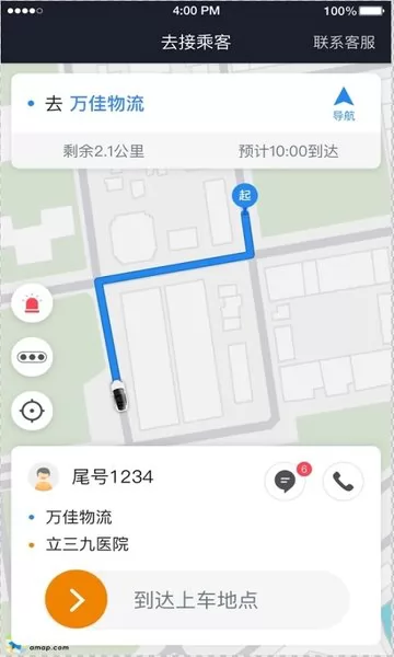 小牛快跑司机端 v5.20.5.0002 安卓版 0