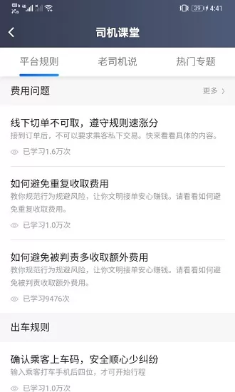 365接单宝司机端 v5.20.5.0002 安卓版 0