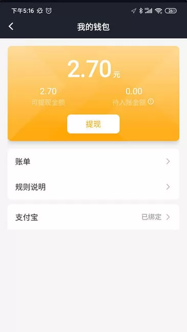 麒麟司机端 v5.20.5.0002 安卓版 1