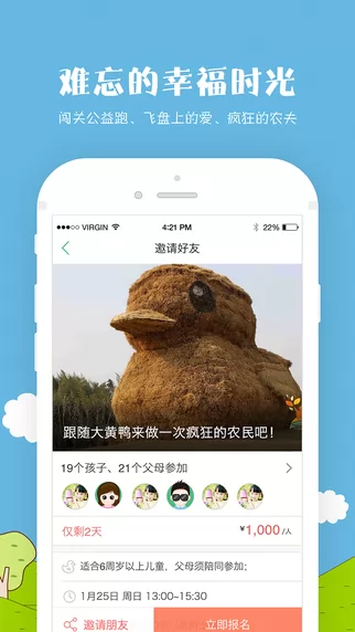 麦淘亲子 麦淘亲子app下载