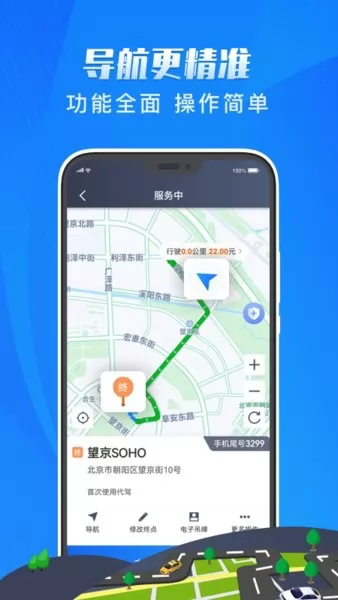 单聚多代驾司机端app v5.00.0.0007 安卓版 2