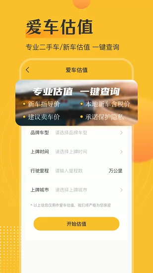 交管查询违章APP下载