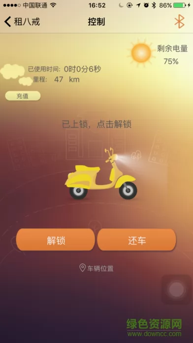 租八戒app