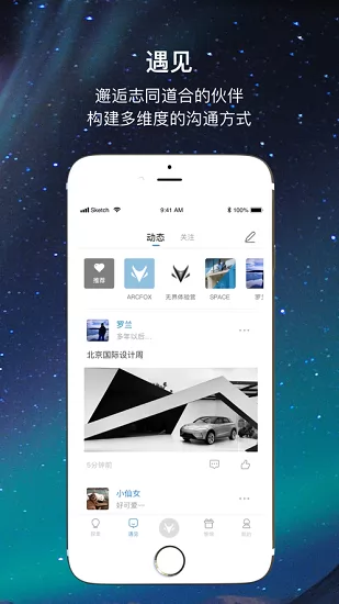 ARCFOX极狐下载