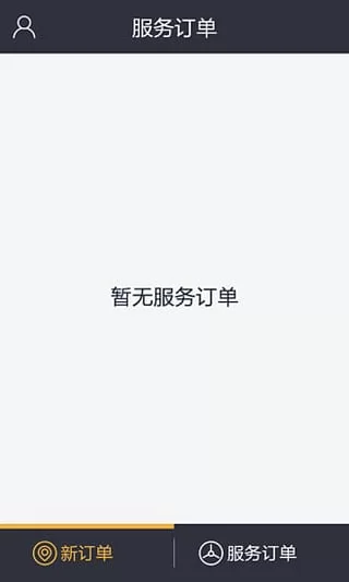 伙力专车司机端最新版 v9.4.1 官方安卓版 1