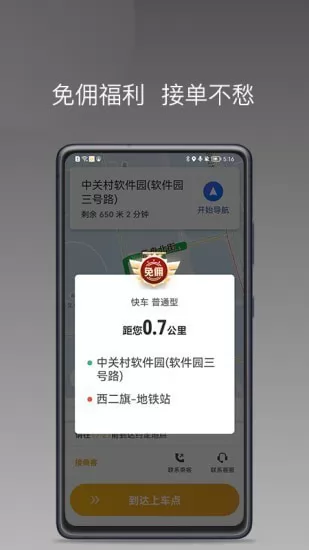 蛋卷小猪 v1.7.0 安卓版 1