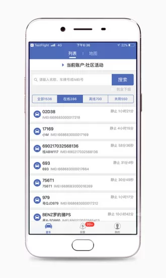 汽车在线gps定位平台 v3.2.39 安卓版 2