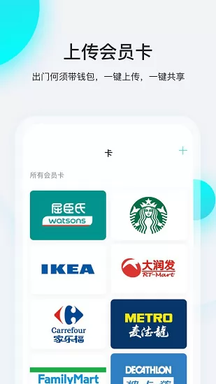 飞行卡 v4.4.9 安卓版 3