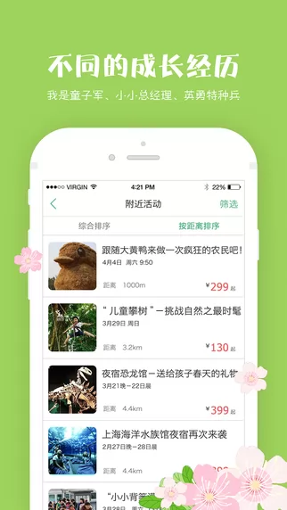 麦淘亲子游 v7.6.5 官方安卓版 2