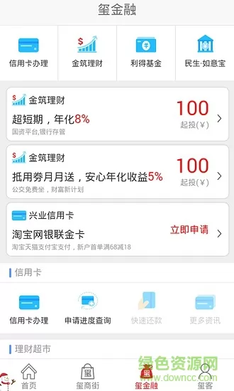 遵义公交车手机支付 v2.0.8 安卓版 0