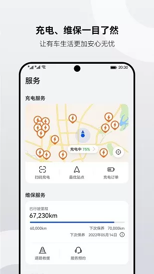 华为AITO汽车官方版 v 1.1.1.301 安卓版 2