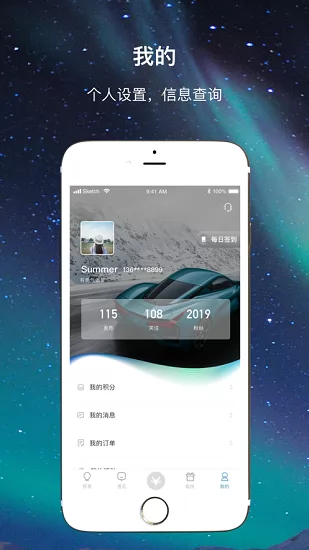 ARCFOX极狐汽车 v2.0.8 安卓版 2