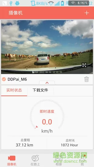 盯盯拍行车记录仪app v7.1.6.0517 官方安卓版 0