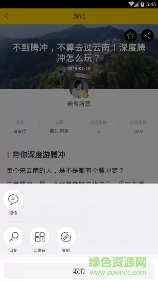 飞猪旅行下载安装