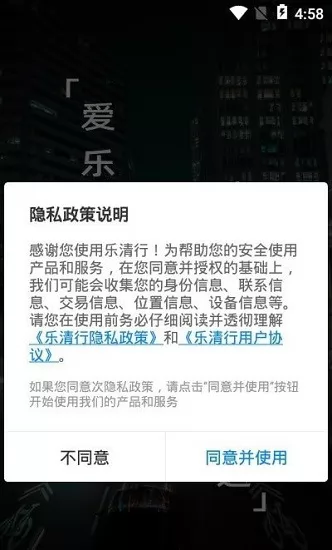 乐清行app v1.3.1 安卓版 0