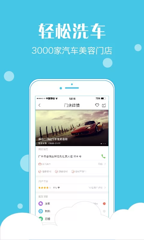 粤通卡etc车宝app最新版本 v4.6.1 官方安卓版 2