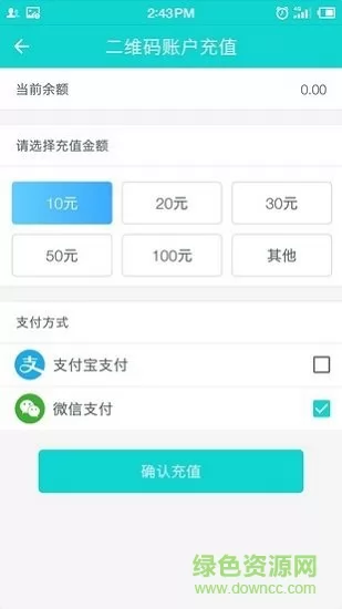 温州交运 v2.1.3 安卓版 1