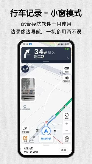 安驾记录仪官方版 v1.5.0 安卓版 2