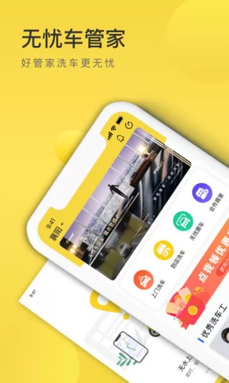 无忧车管家app v2.2.5 安卓版 2