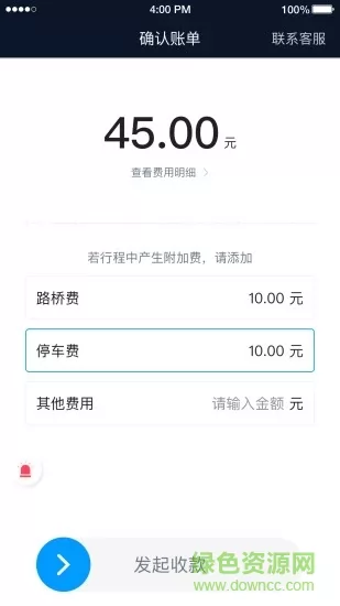 及时用车司机端 v5.20.6.0005 安卓版 2