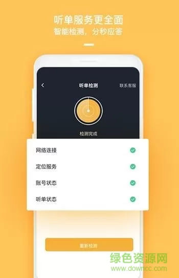 哈喽车主app下载