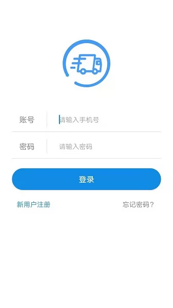 寿光手机趋若智运平台 v1.2.15 官方安卓版 0