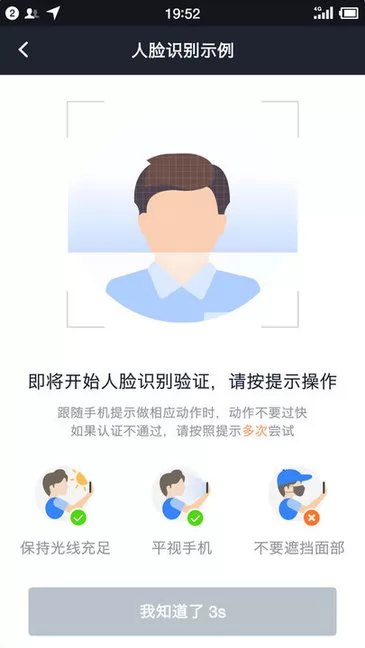 麒麟司机端 v5.20.5.0002 安卓版 3