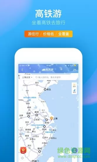 2022携程旅行网手机版 v8.48.2 官方安卓版 2