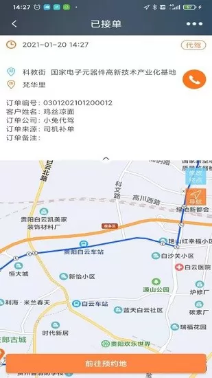 小兔代驾司机端 v6.3.0.4 安卓版 0