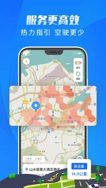单聚多代驾司机端app v5.00.0.0007 安卓版 3