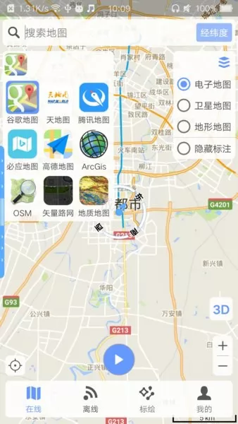 BIGEMAP二维版 手机版 v1.5.6 安卓最新版 0