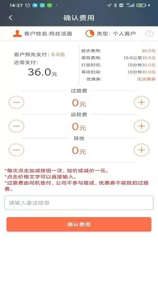 小兔代驾司机端 v6.3.0.4 安卓版 2