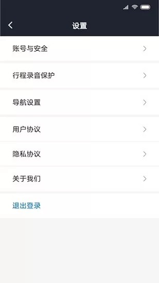 飞豹司机端app最新版 v5.20.5.0002 安卓版 2