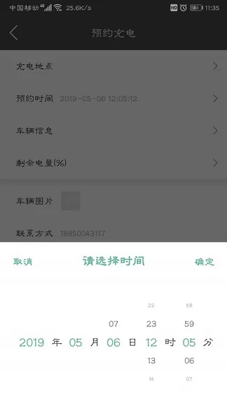 送来电充电桩app v3.0.23 安卓版 1