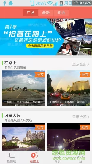 盯盯拍行车记录仪app v7.1.6.0517 官方安卓版 2