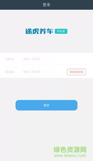 途虎快送最新版本 v3.9.02 安卓版 2