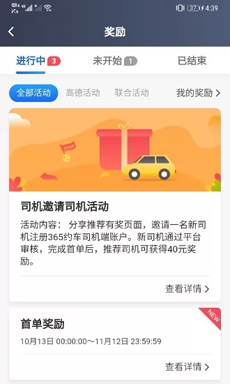 365接单宝 365接单宝app下载