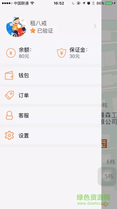 租八戒电动车 v4.3.6 官方安卓版 1