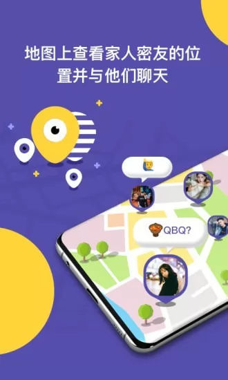 zai定位app v1.4.3 安卓版 3