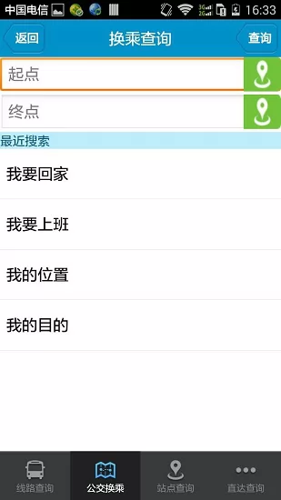 马鞍山掌上公交官方 v2.2.8 安卓最新版 2