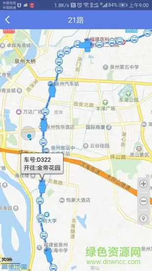 交通一卡通晶彩智服 v3.0.1 安卓版 1