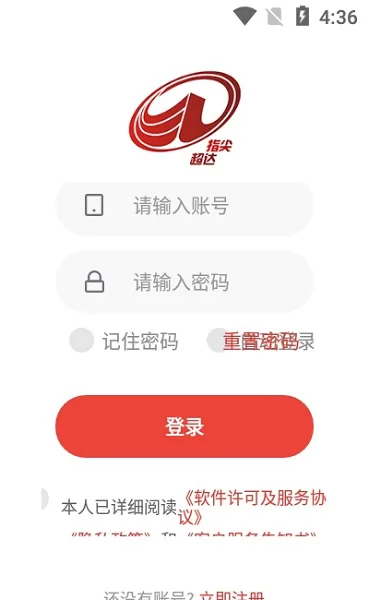指尖超达 v3.8 安卓版 0