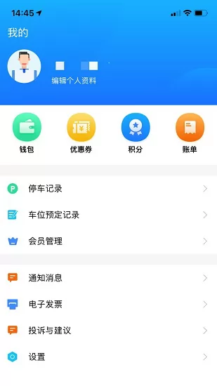 出行邹城官方版 v2.7 安卓版 2