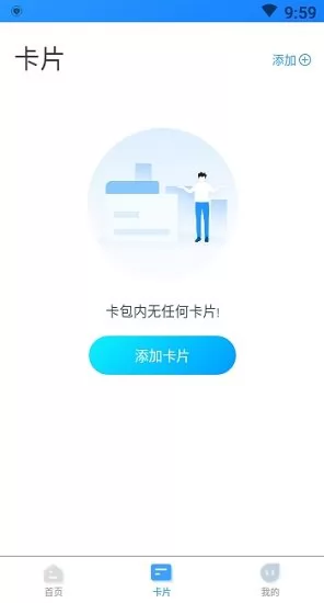 我的武汉通软件 v2.1.5 官方安卓版 0