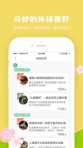麦淘亲子游 v7.6.5 官方安卓版 0