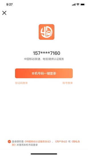 有滴出行官方版 v1.2.6 安卓版 3