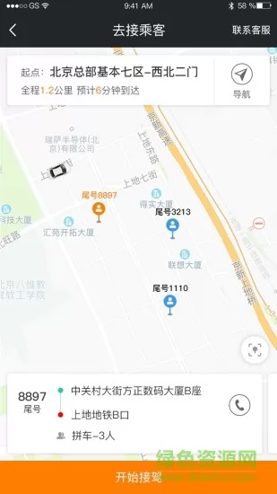 365约车车主端 v2.5.4.1 安卓版 1