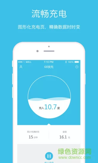 66快充客户端 v4.4.1 安卓版 0