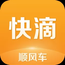 快滴顺风车平台app v2.7.8 安卓版-手机版下载