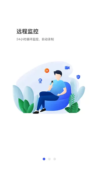 大象车联 v2.0.6 安卓版 1